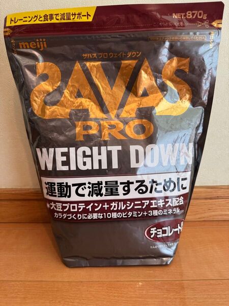54明治 ザバス プロ ウェイトダウン チョコレート味 870g SAVAS タンパク質 筋トレ PRO ダイエット引き締め 安い