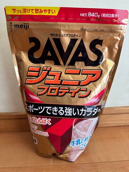 17明治ザバス ジュニアプロテイン ココア味 840g 1袋 ホエイプロテイン カラダ作り ダンス 野球 柔道 安い