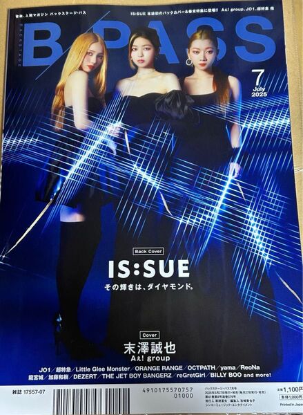B-PASS バックステージ パス 7月号 IS:SUE