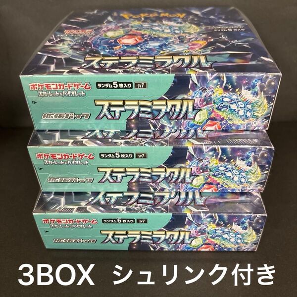 ポケモンカード スカーレットex&バイオレットex 拡張パック ステルミラクル 3BOX シュリンク付き