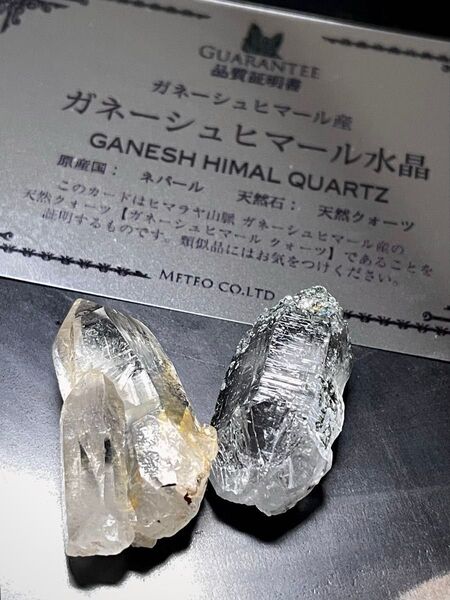 極上★希少【ガネーシュヒマール産】水晶◆原石◆2個セット◆虹・アイリス◆天然石◆パワーストーン
