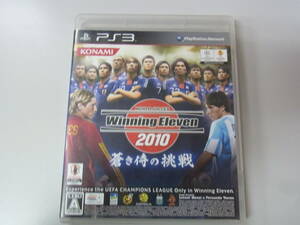 ●PS3●KONAMI●ワールドサッカー ウイニングイレブン 2010 蒼き侍の挑戦●中古●