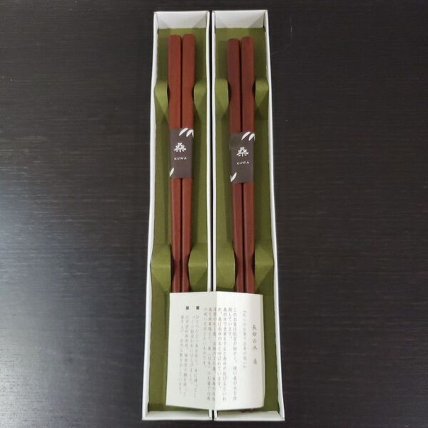 未使用品 箸 桑の木のお箸 2膳セット