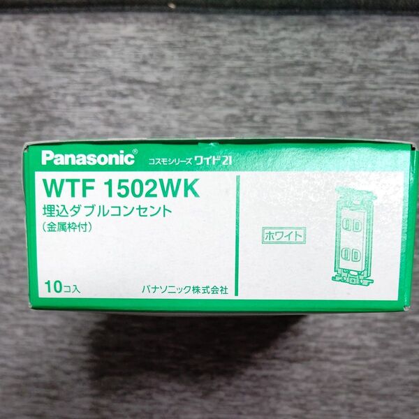 WTF1502WK Panasonic 埋込ダブルコンセント パナソニック