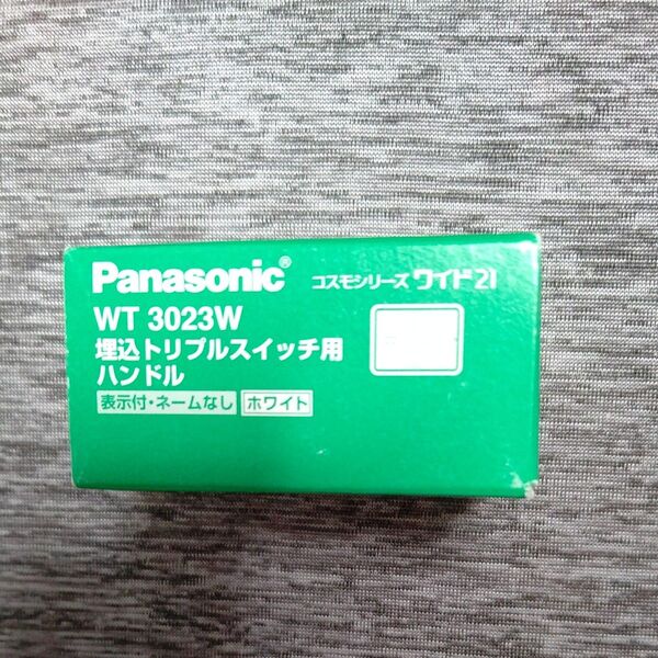 WT3023W 埋込トリプルスイッチ用ハンドル 表示付 ネーム無し 10個