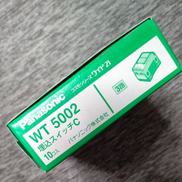 WT5002 Panasonic 埋込スイッチC コスモシリーズワイド21