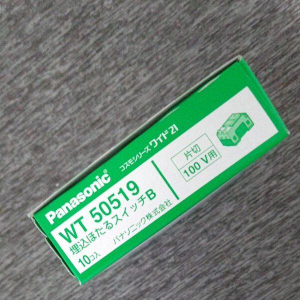 WT50519 Panasonic 埋込ほたるスイッチB 片切 コスモシリーズワイド21
