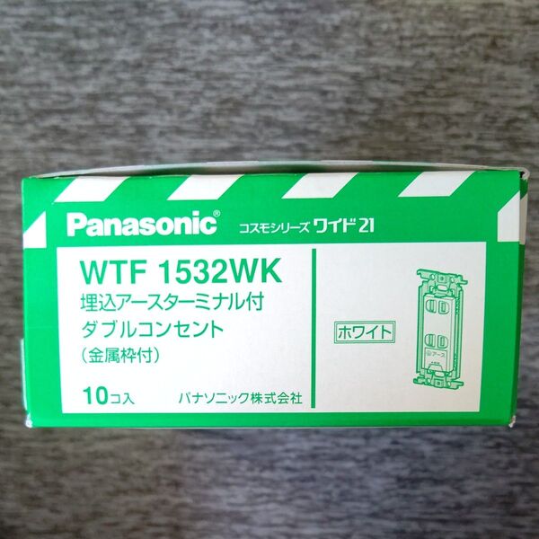 WTF1532WK Panasonic 15個 埋込アースターミナル付 ダブルコンセント 金属枠付