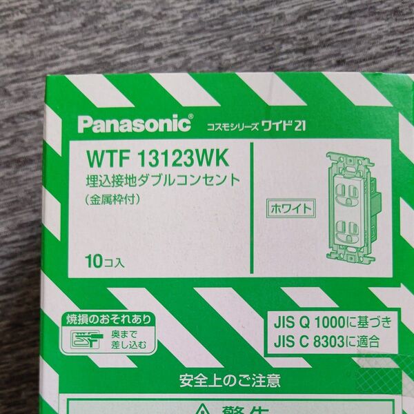 WTF13123WK 8個セット Panasonic 埋込接地ダブルコンセント 金属枠付 ホワイト