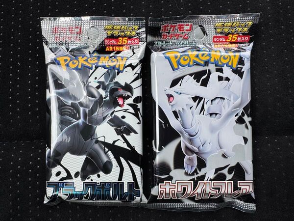 2種セット ポケモンカードゲーム スカーレット&バイオレット 拡張パックデラックス DX ブラックボルト ホワイトフレア