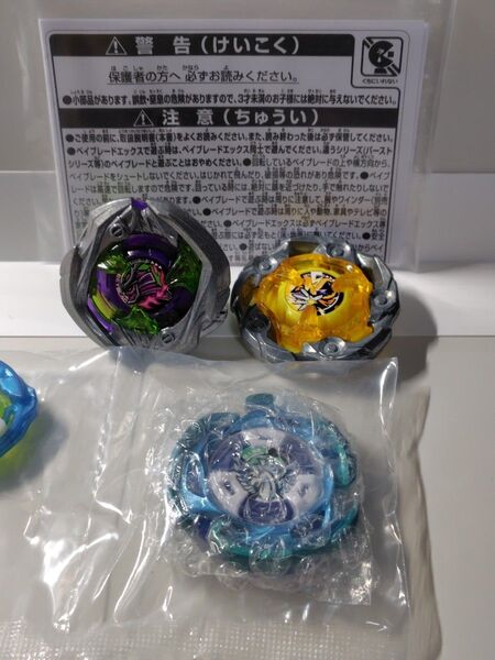 【新品未使用】エアロペガサス3-70A+おまけ2点【 ベイブレードX】