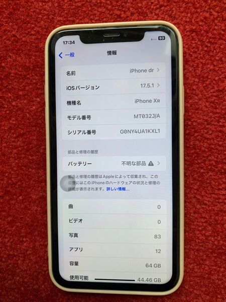 Iphone XR white SIM フリー