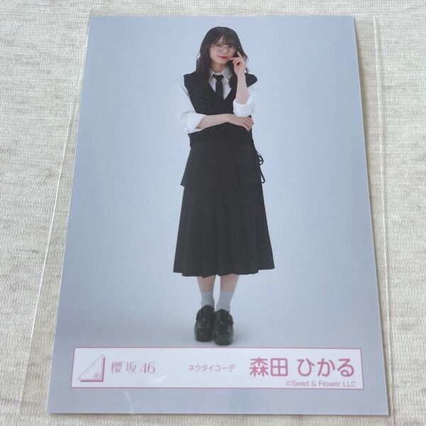 櫻坂46 生写真 森田ひかる ネクタイコーデ ヒキ 櫻坂46 生写真