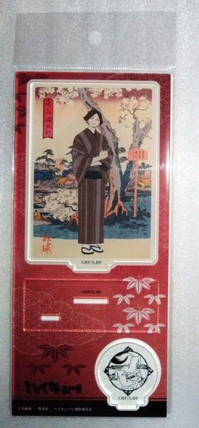 ハイキュー 角名倫太郎 アクリルスタンド 〜排球四季景 春ノ陣〜 着物 和服 和装 浮世絵 未開封