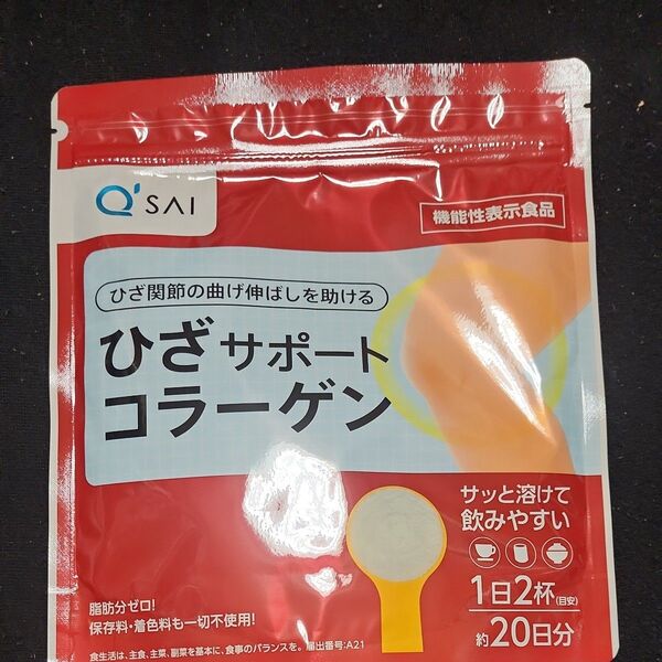 キューサイ ひざサポートコラーゲン 20日分 100g