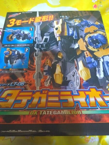 DXタテガミライオー 開封未使用品 特命戦隊ゴーバスターズ
