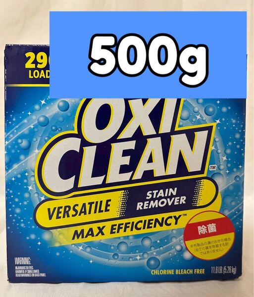 【お試しに】オキシクリーン 500g 小分け コストコ オキシ