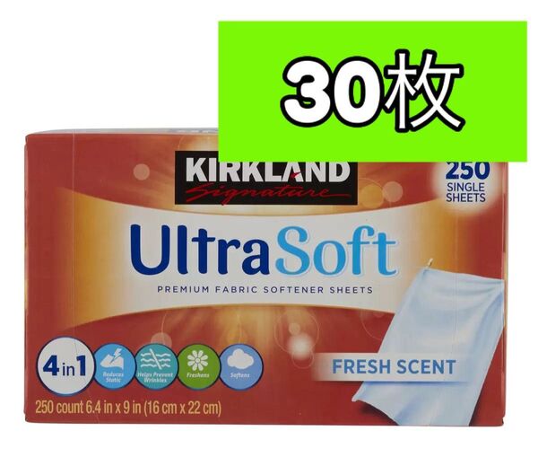 【お試しに】柔軟剤シート ウルトラソフト 30枚 コストコ カークランド