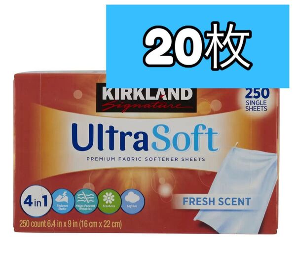 【お試しに】柔軟剤シート ウルトラソフト 20枚 コストコ カークランド