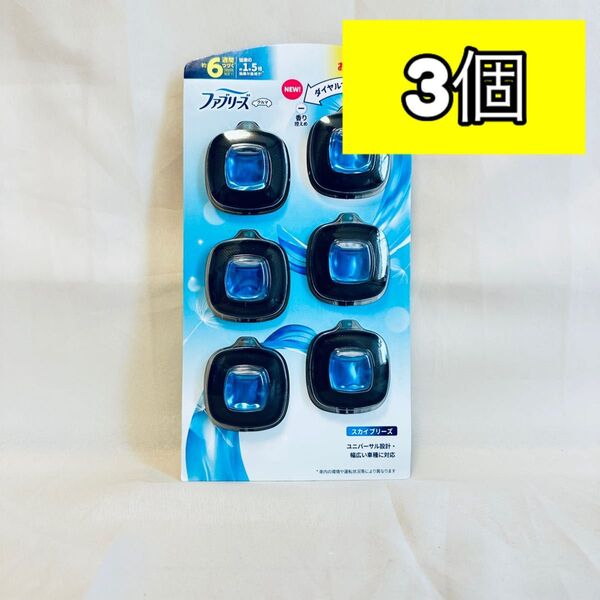 P&G ファブリーズ イージークリップ クルマ用 3個 バラ売り