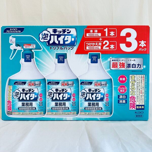 KAO キッチン泡ハイター トリプルパック 1000mL×3本セット