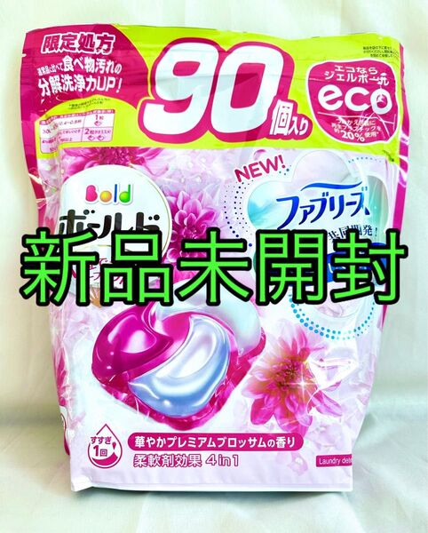 【コストコ限定】ボールドジェルボール 未開封 90個入り