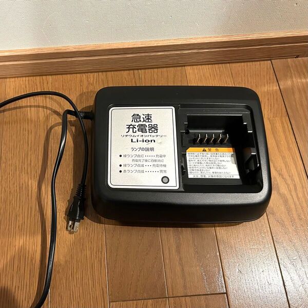 急速充電器 Li-ion リチウムイオンバッテリー