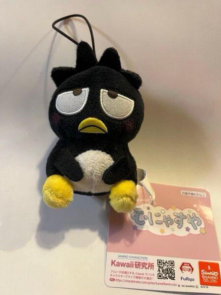 サンリオキャラクターズ Kawaii研究所 むにゃすやマスコット バッドばつ丸 バット