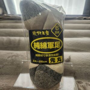 川西(KAWANISHI) 純綿軍足 先丸 6P