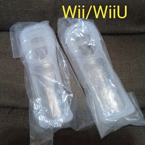Nintendo Wii/WiiU リモコン用カバーセット(新品未使用)