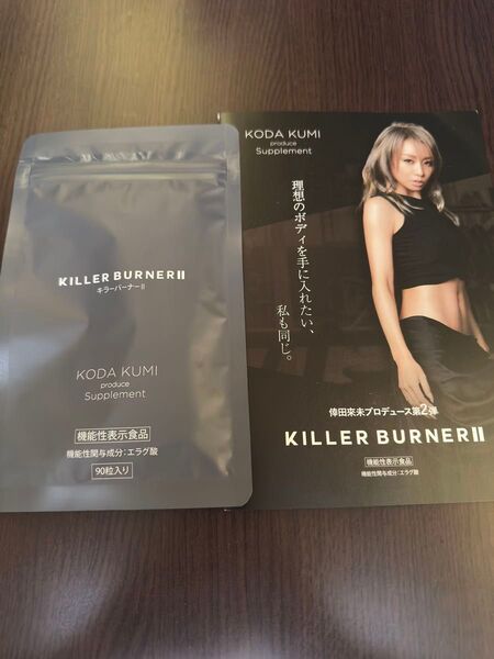 KODA KUMI produce Supplement KILLER BURNER II