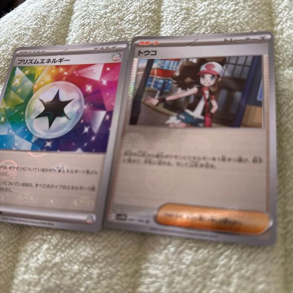 ポケモンカード プリズムエネルギー トウコ モンスターボールミラー ブラックボルト ホワイトフレア