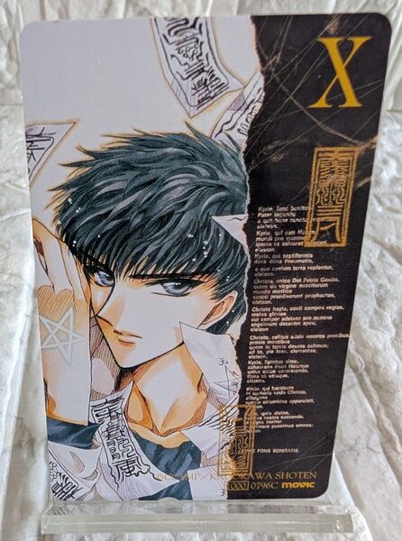 X エックス テレホンカード テレカ 皇昴流 CLAMP クランプ 未使用 角川書店 月刊ASUKA