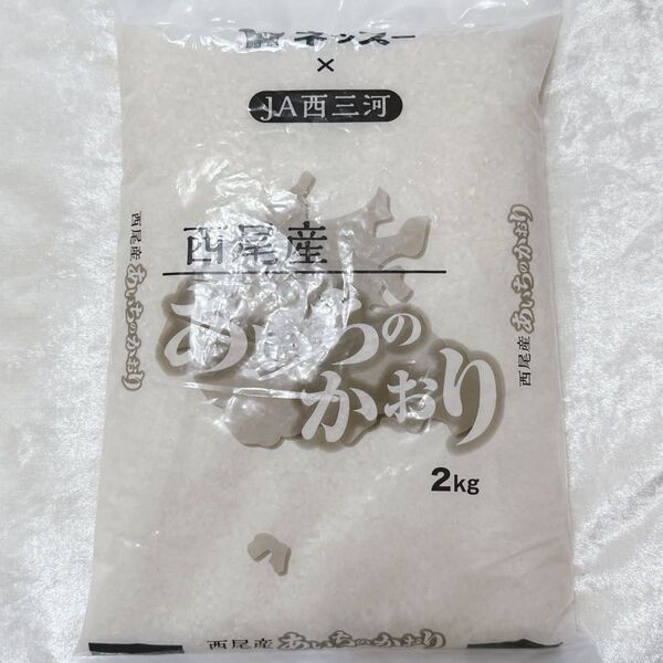白米 米 愛知県西尾産 あいちのかおり 6年産 2kg 精米日:2025年 5月 上旬 新米