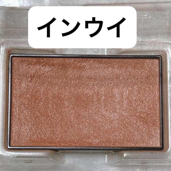 INOUI インウイ チーク 03 資生堂 レフィル コスメ