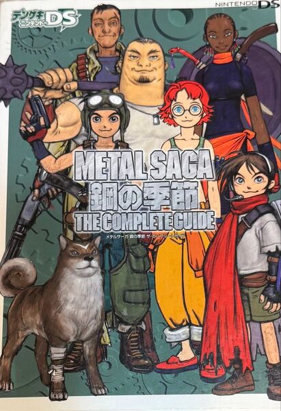 METAL SAGA 鋼の季節 ザ・コンプリートガイド
