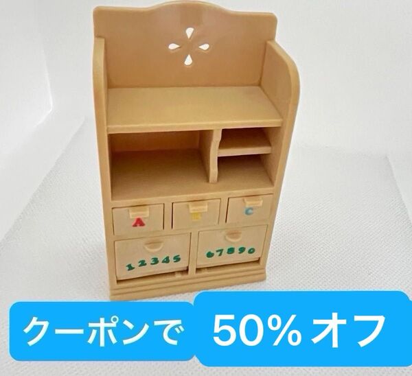 シルバニアファミリー 棚 勉強棚 子供部屋 チャイルドラック 初期 家具 玩具