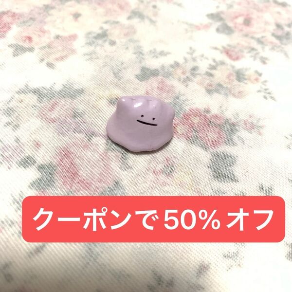 メタモン フルカラーコレクション フルカラースタジアム ポケモン ポケットモンスター ガチャガチャ ガシャポン 人形 初期 任天堂