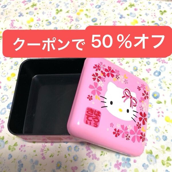 ハローキティ はろぅきてぃ 和柄 桜 サンリオ 昭和レトロ 当時物 平成レトロ 小物入れ お重