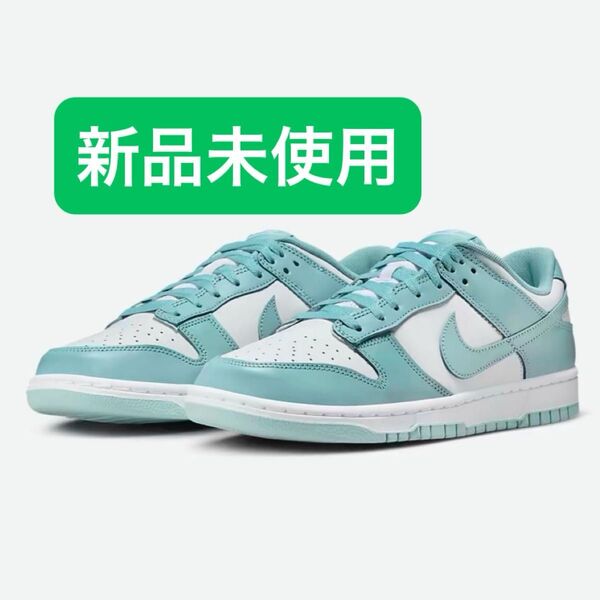 ナイキ ダンクロー レトロ NIKE DUNK LOW RETRO US12 30cm 新品未使用