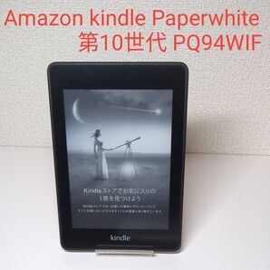 Amazon kindle Paperwhite 第10世代 WiFi PQ94WIF 32GB 広告あり 電子書籍リーダー