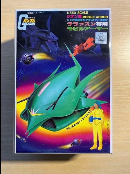 1/550 ララァ・スン専用モビルアーマーエルメス 未組立て バンダイ 機動戦士ガンダム