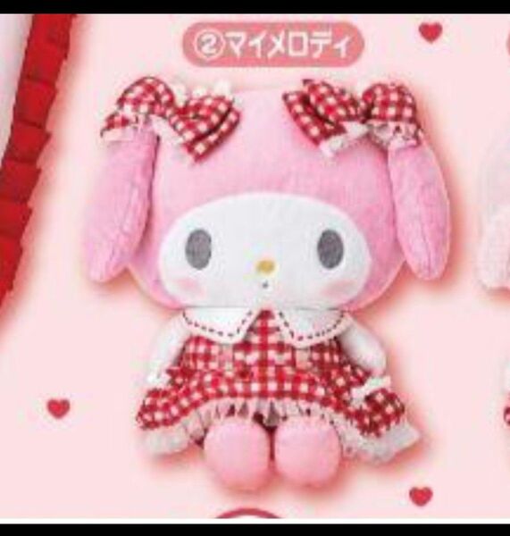 マイメロディ マイスウィートピアノ 当りくじ②ぬいぐるみ マイメロディ