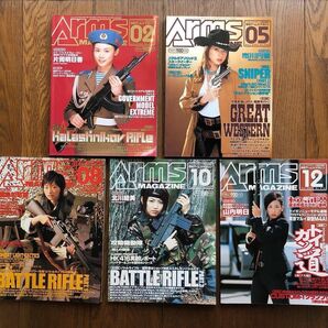 月刊Arms MAGAZINEまとめ売り★アームズ・マガジン★片岡明日香 市川円香 福島和可菜 北川絵美 山内明日
