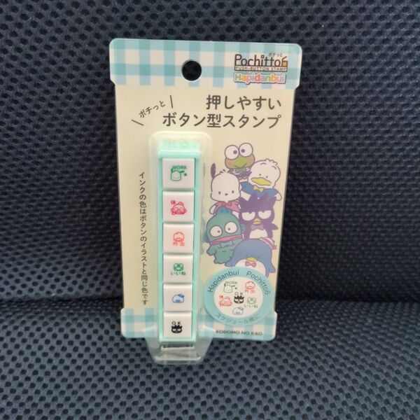 こどものかお スタンプ はぴだんぶい ポチッとシックス スケジュール帳 ポチッとボタン型スタンプ