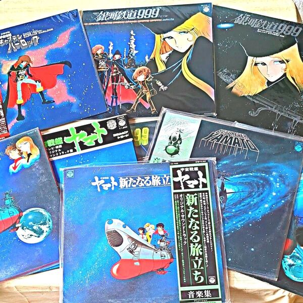 銀河鉄道999、キャプテンハーロック、宇宙戦艦ヤマトLPレコード8枚 サービス品1 枚 写真11 合計9枚価格交渉OK