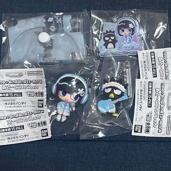 あのちゃん ガチャ B賞 あそーとこれくしょん バッドばつ丸 マスコットスイング ano マルチポーチ まとめ売り A賞 コンプ