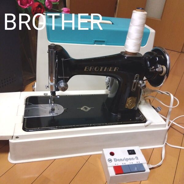 BROTHER ミシン アンティークミシン 昭和レトロ