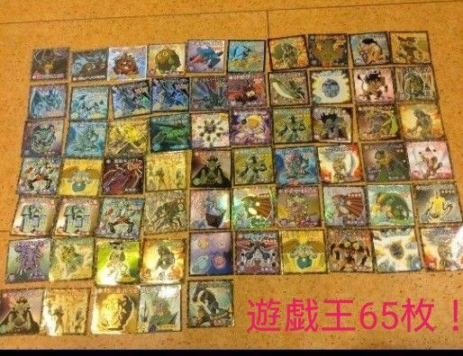 激レア 遊戯王シール 65枚