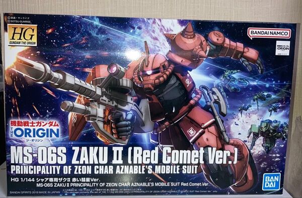 HG 1/144 MS-06S シャア専用ザクII 赤い彗星Ver. THE ORIGIN 機動戦士ガンダム ガンプラ バンダイ